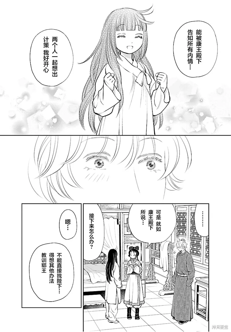 第16话 第36页