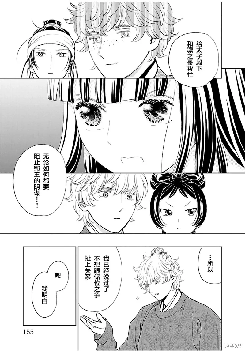 第16话 第37页