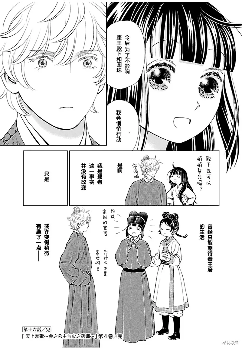 第16话 第38页