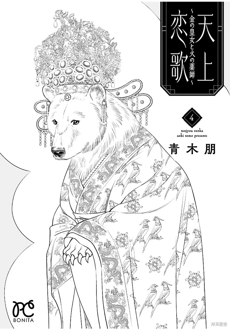 第16话 第40页