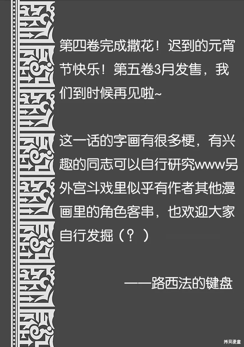 第16话 第43页