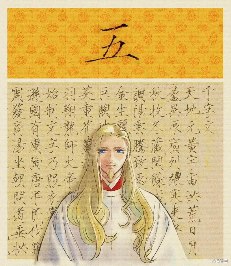 作者推图 第1页