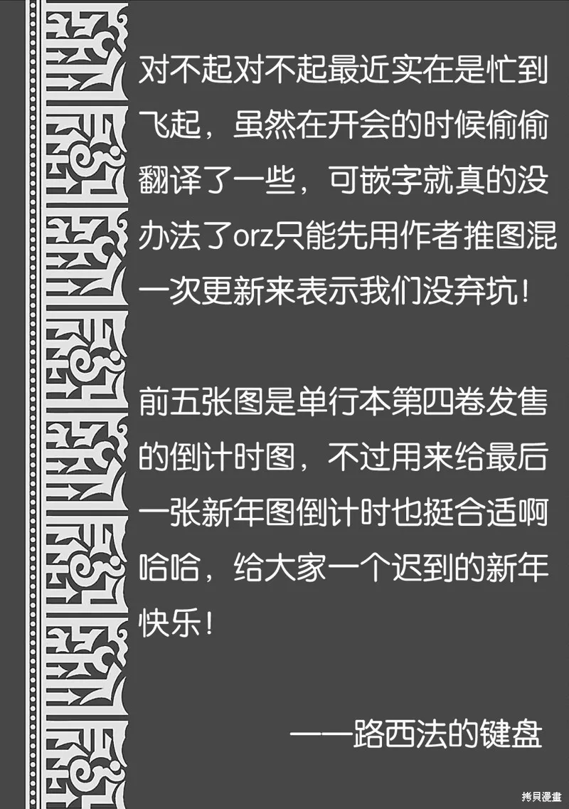 作者推图 第7页