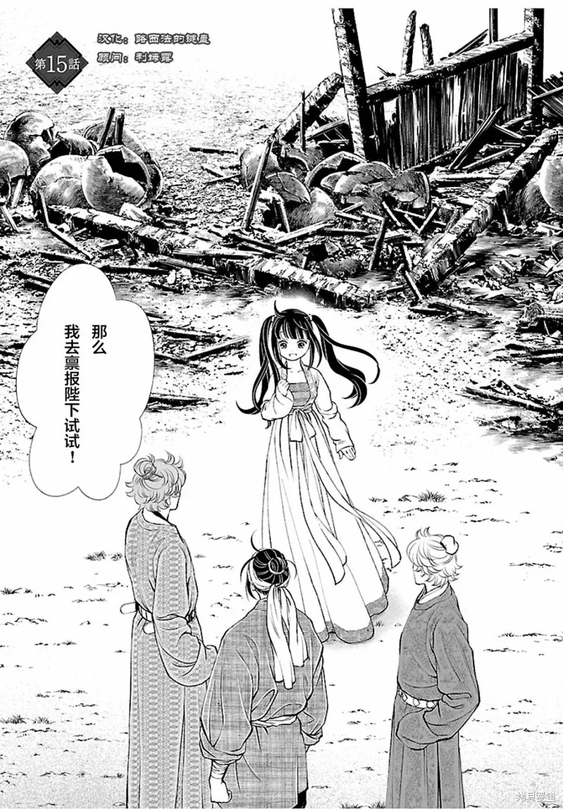 第15话 第1页
