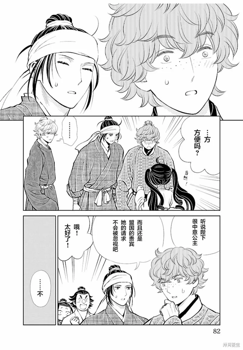 第15话 第2页