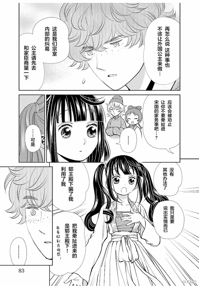 第15话 第3页