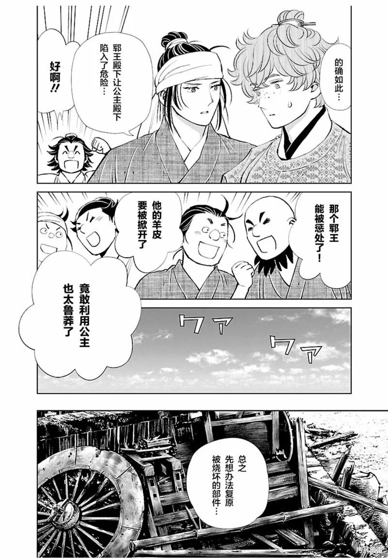 第15话 第4页