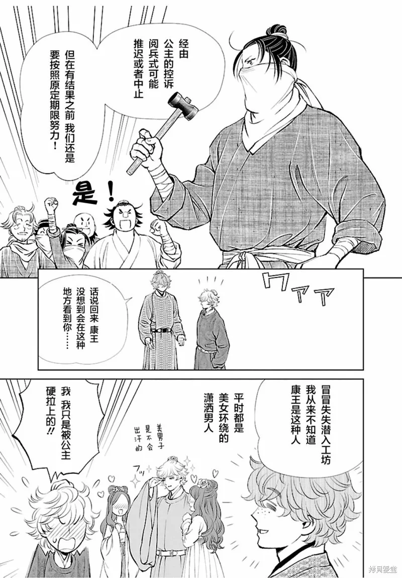 第15话 第5页