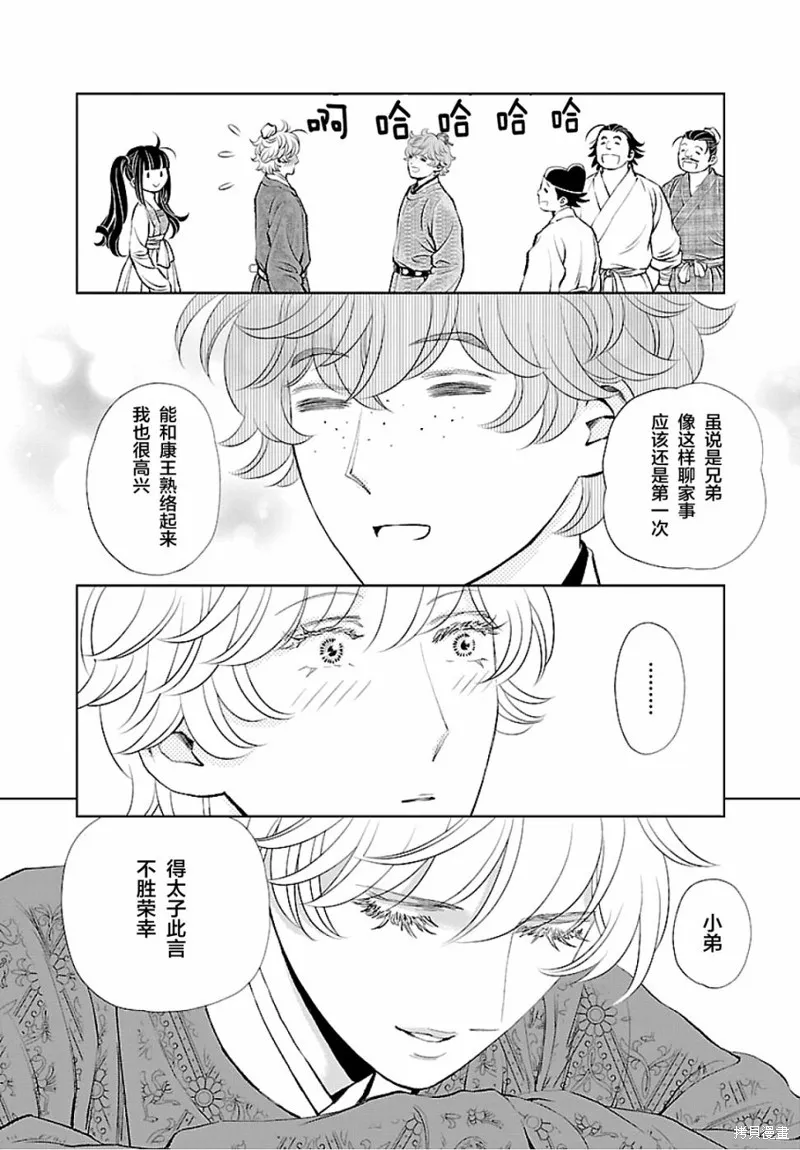 第15话 第6页
