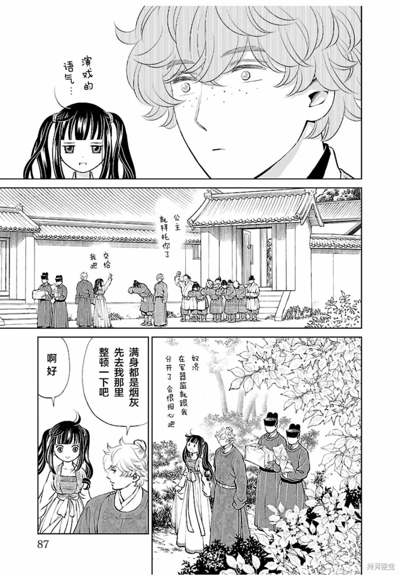 第15话 第7页