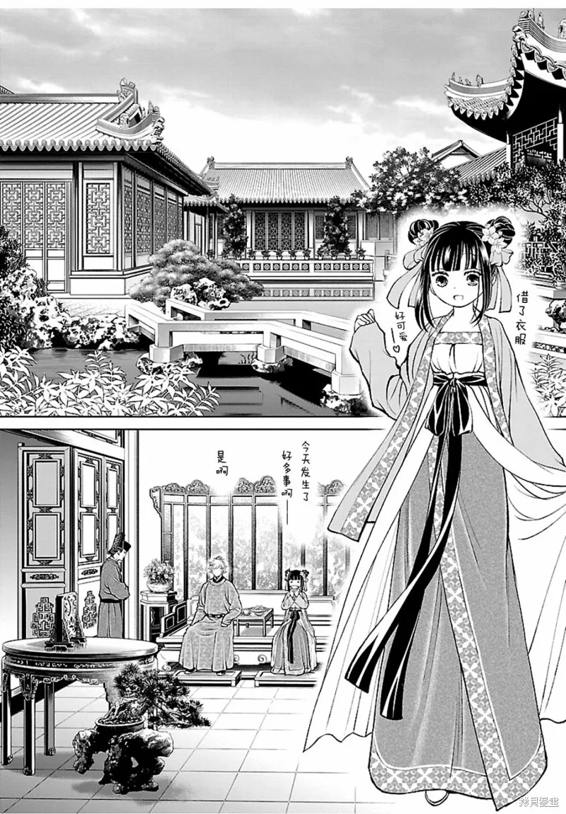 第15话 第8页