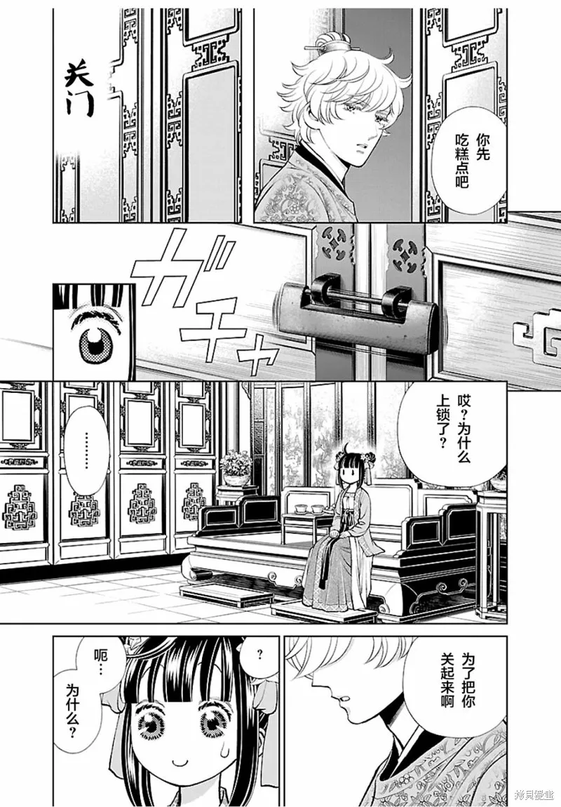 第15话 第9页