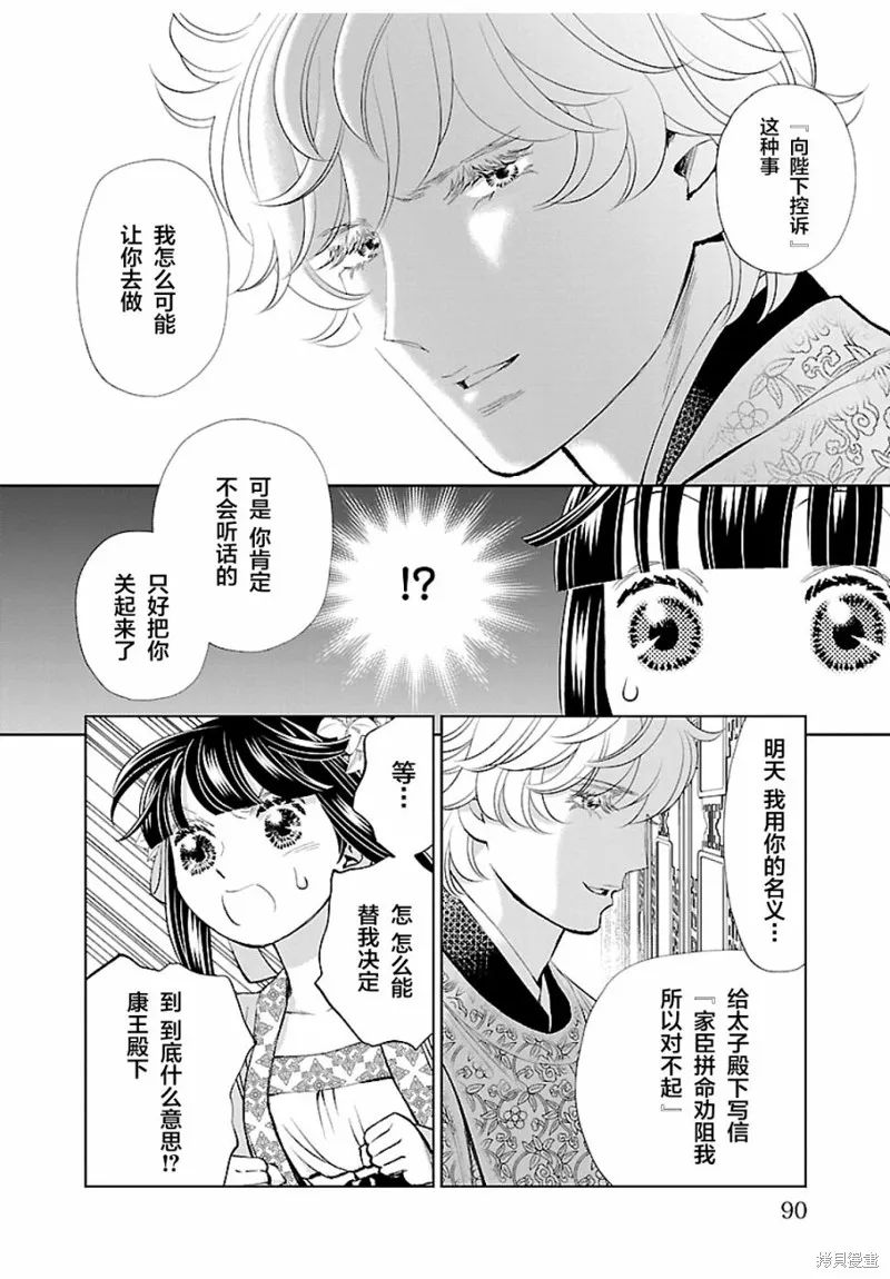 第15话 第10页