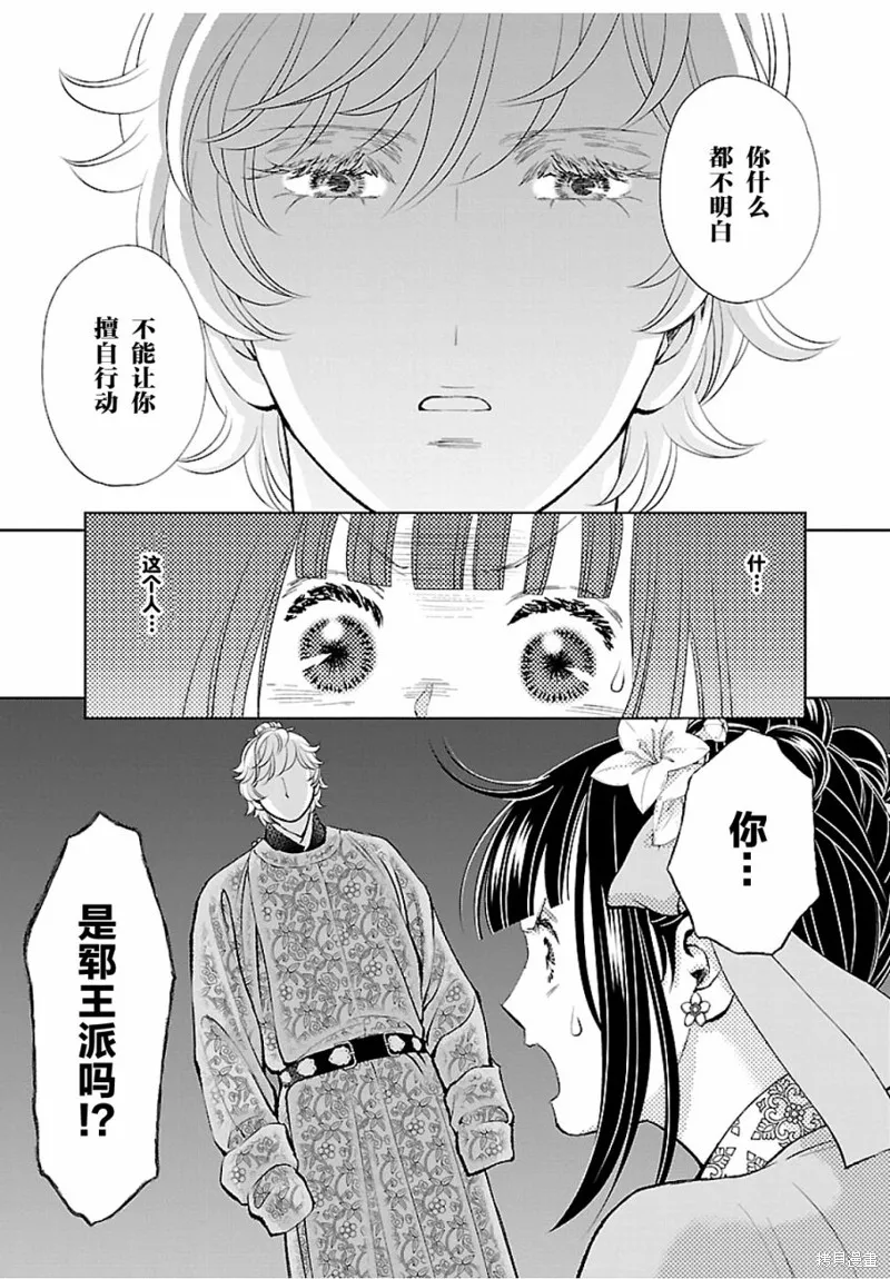 第15话 第11页