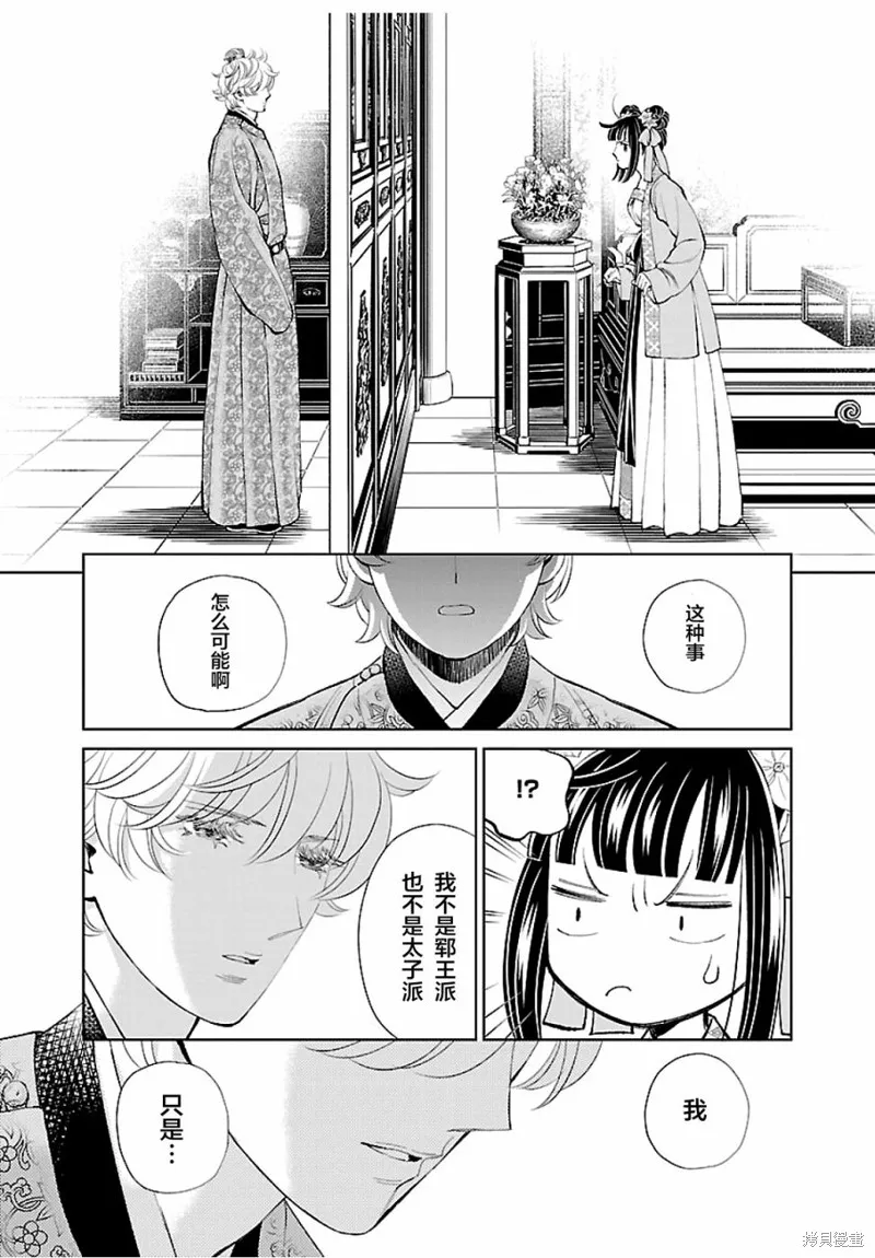 第15话 第12页
