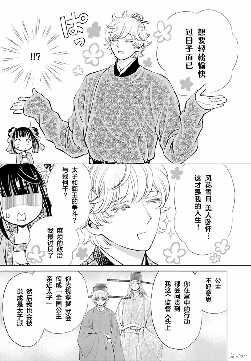 第15话 第13页