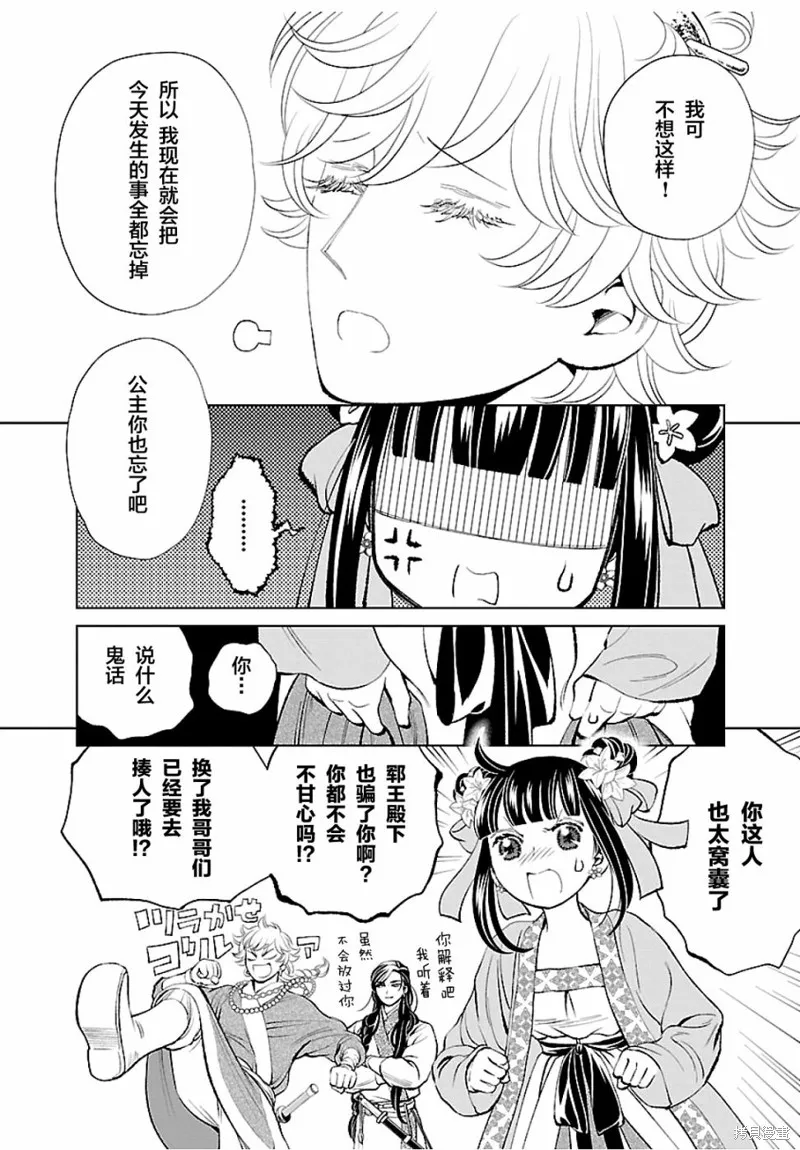 第15话 第14页