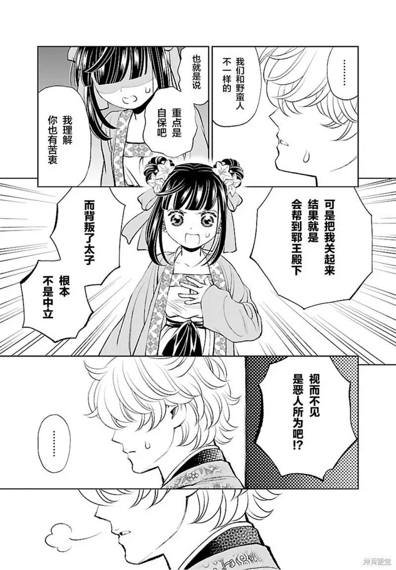 第15话 第15页
