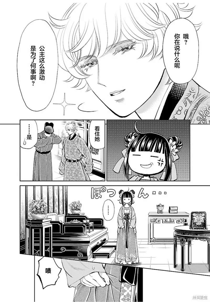 第15话 第16页