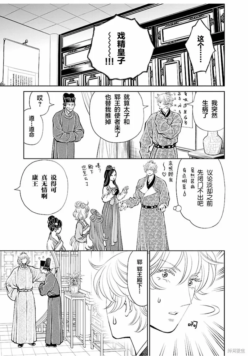 第15话 第17页