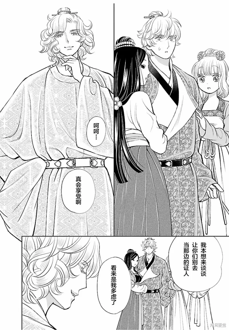第15话 第18页