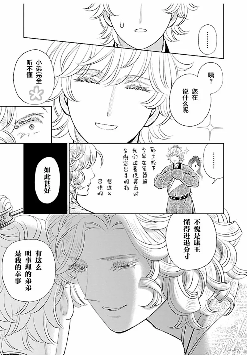 第15话 第19页