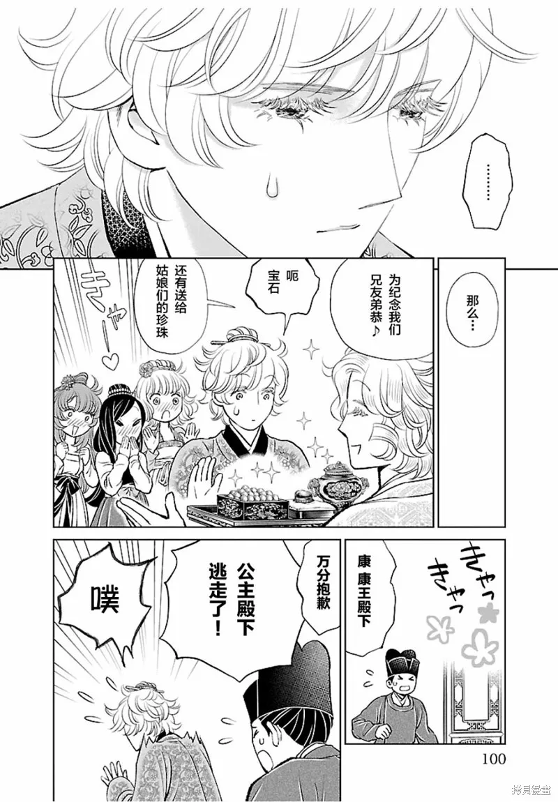 第15话 第20页