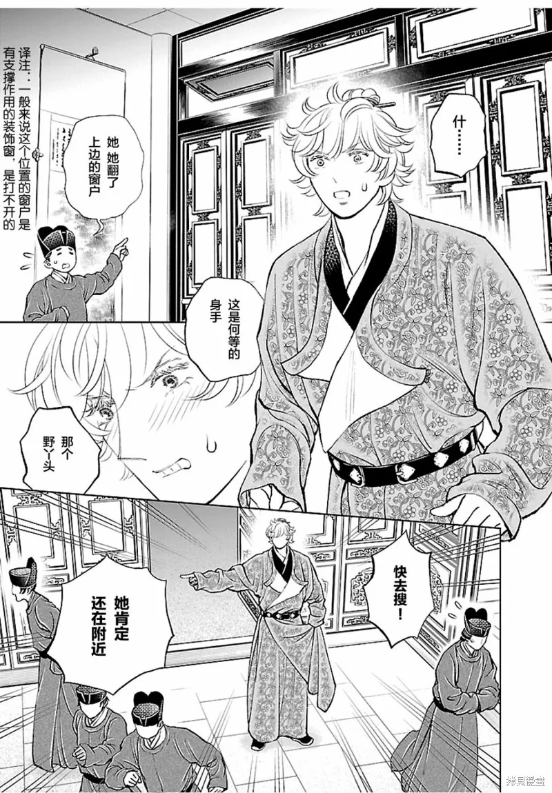 第15话 第21页