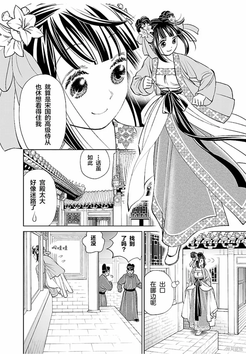 第15话 第22页