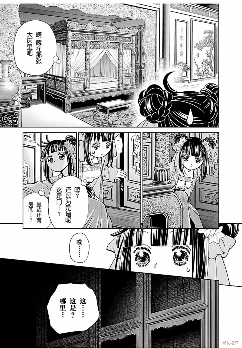 第15话 第23页