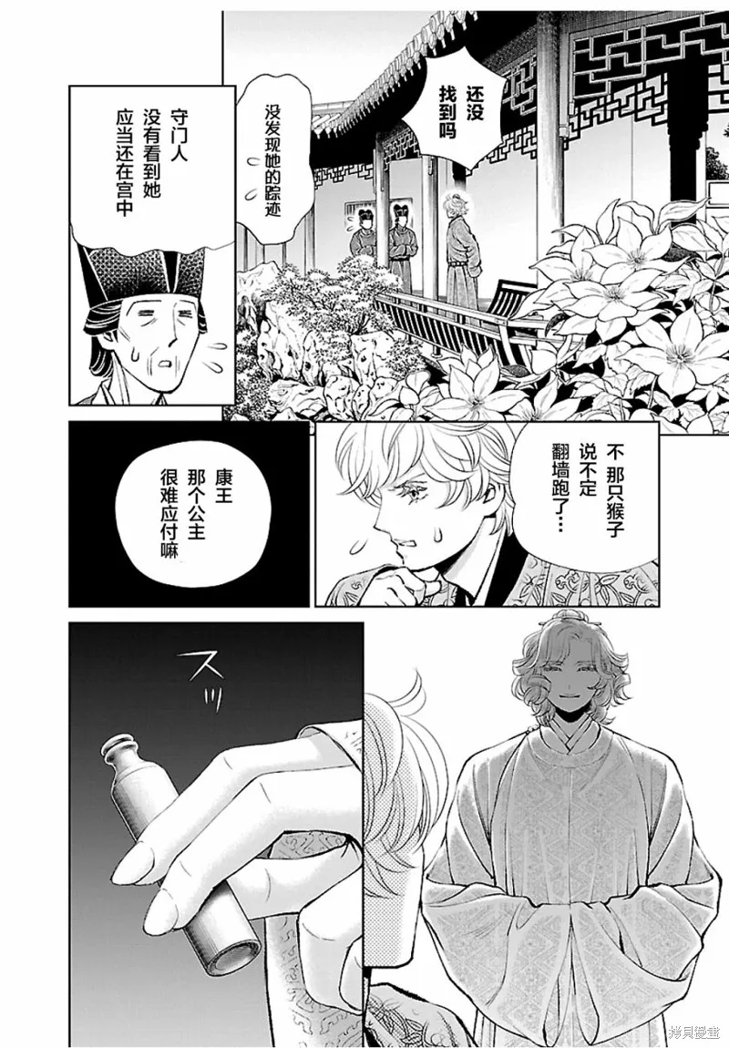 第15话 第24页