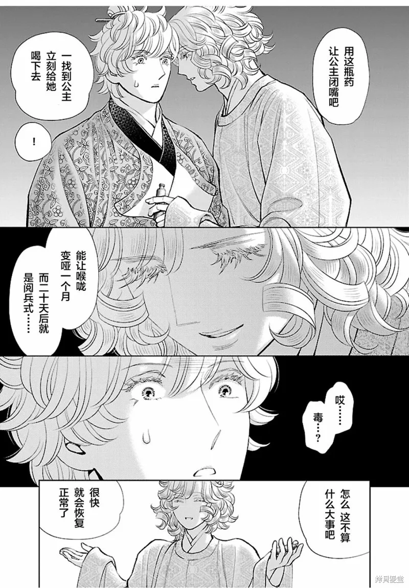 第15话 第25页