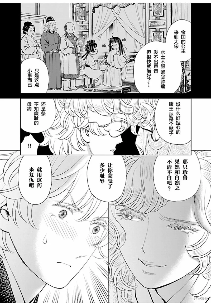第15话 第26页