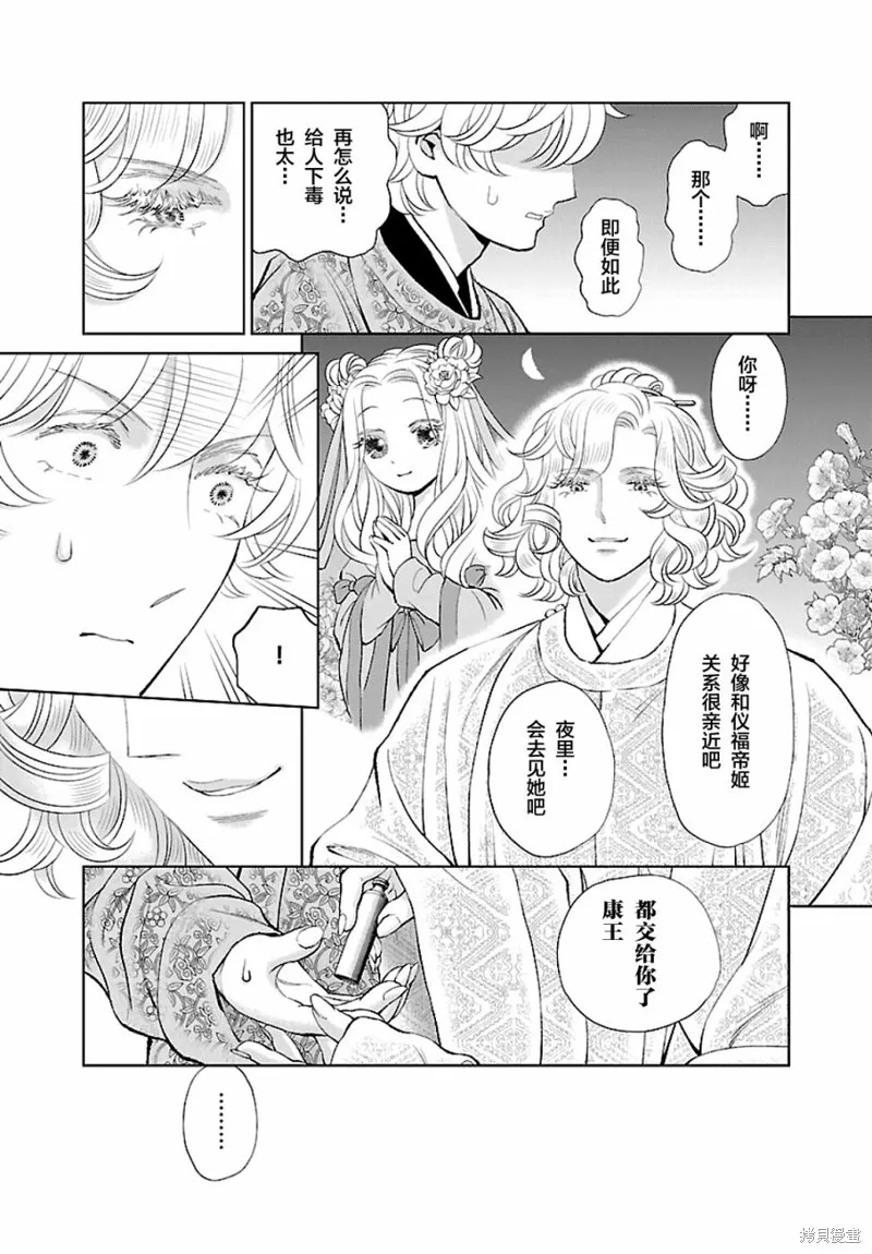 第15话 第27页