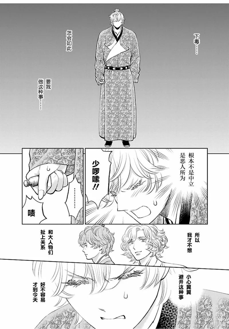 第15话 第28页