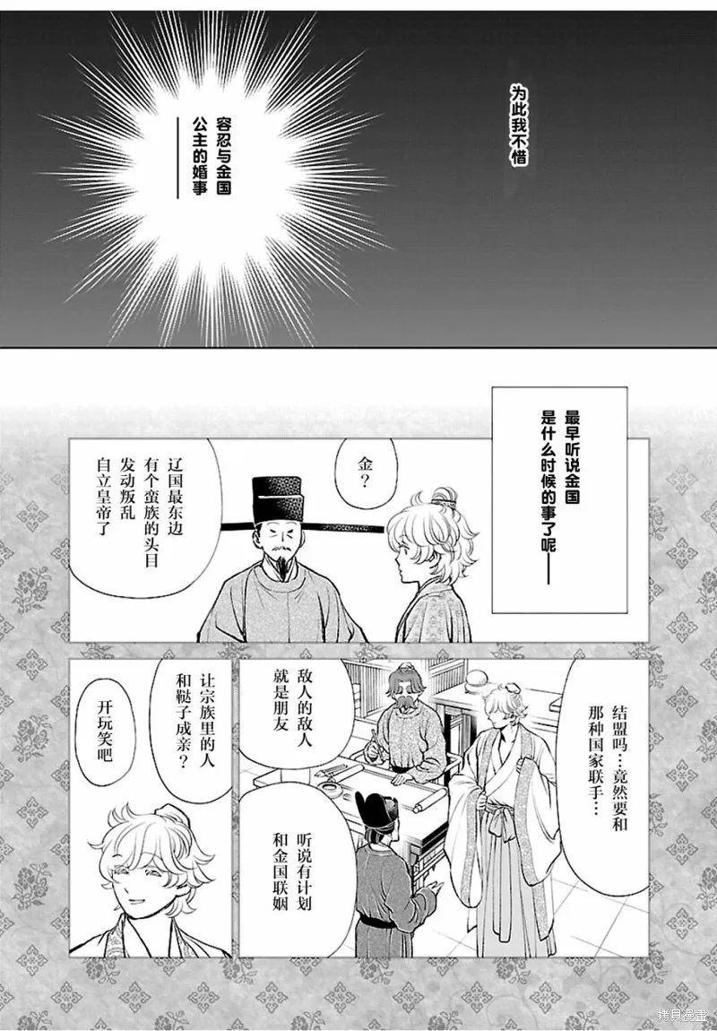 第15话 第29页