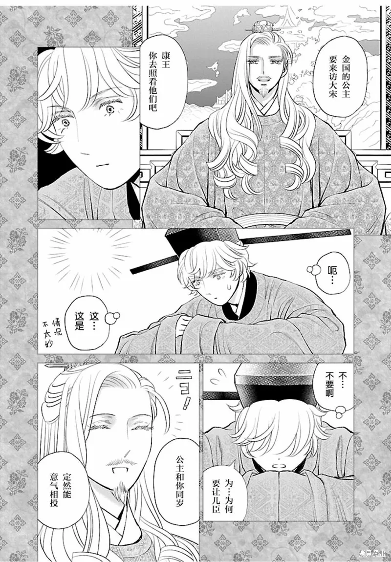 第15话 第30页