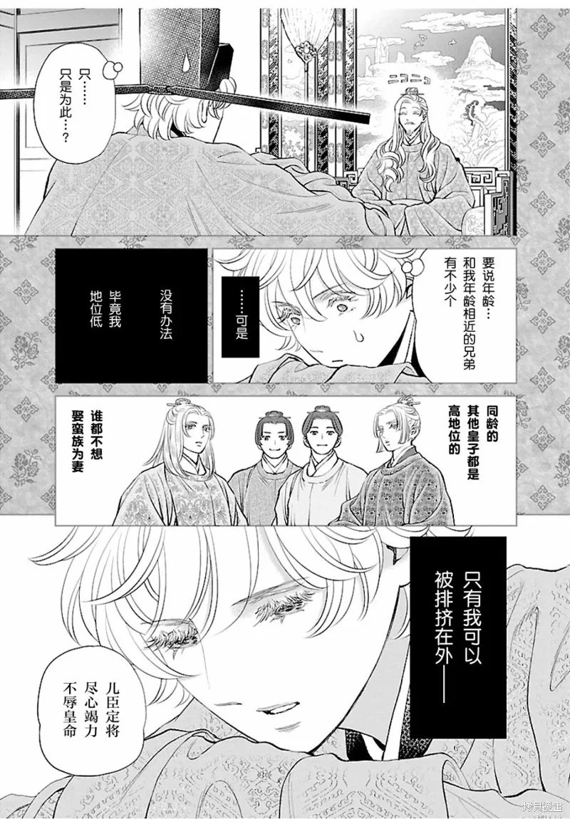 第15话 第31页
