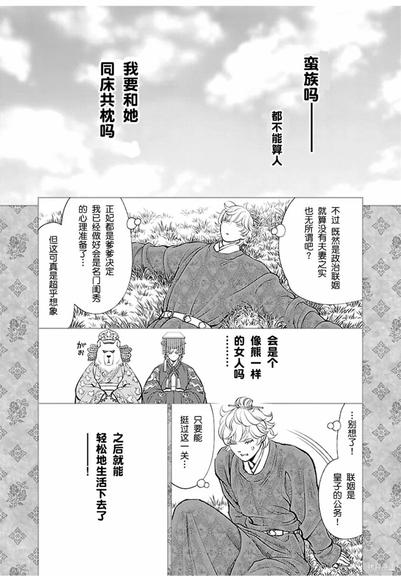 第15话 第32页