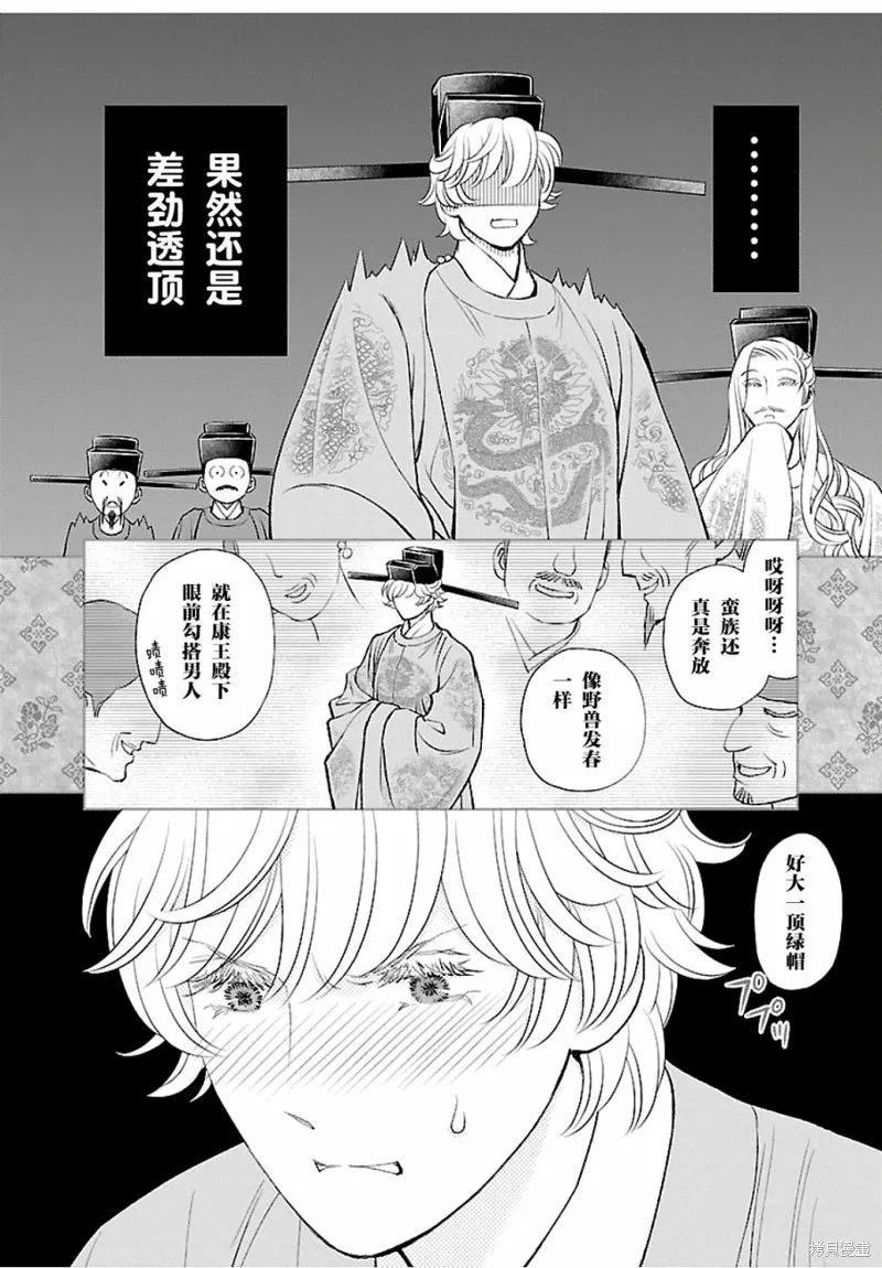第15话 第34页