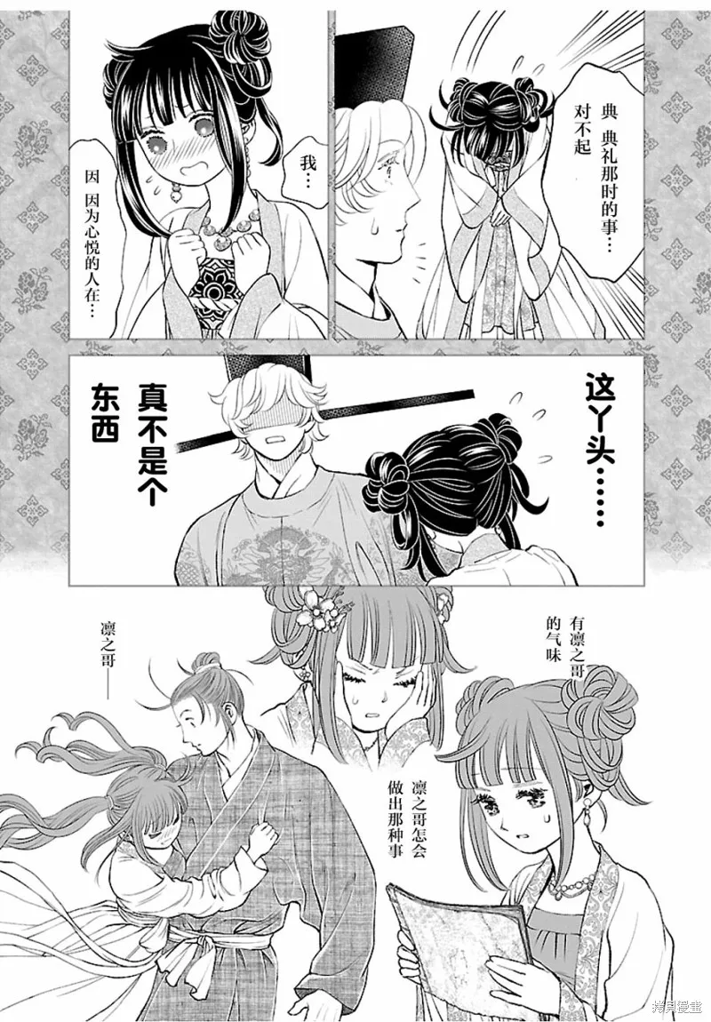 第15话 第35页