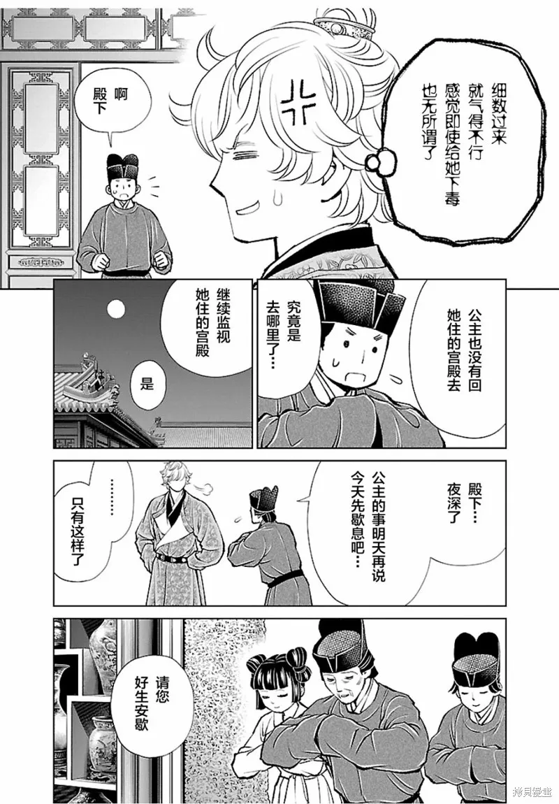 第15话 第36页