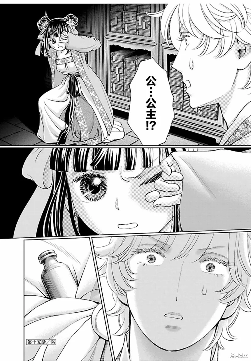 第15话 第38页