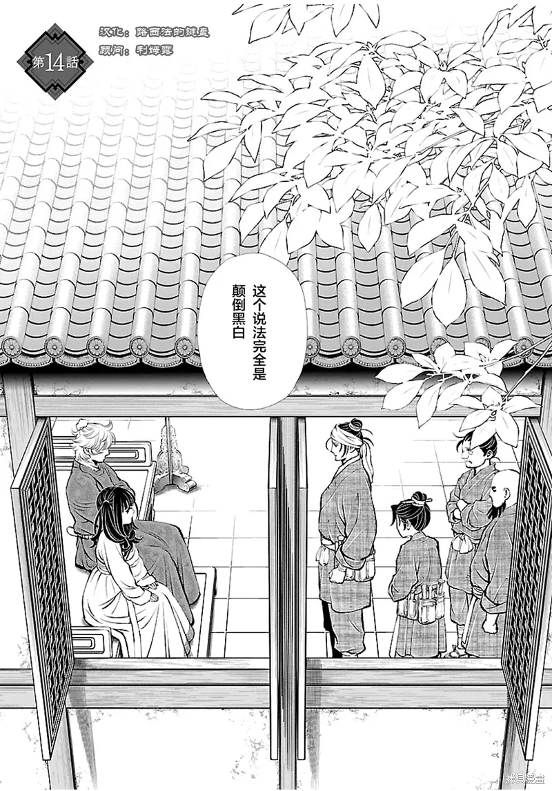 第14话 第1页