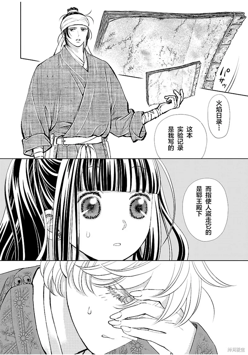 第14话 第2页