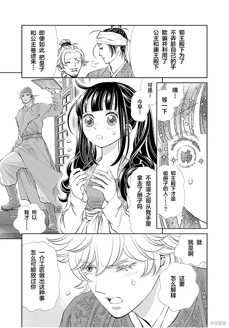 第14话 第3页