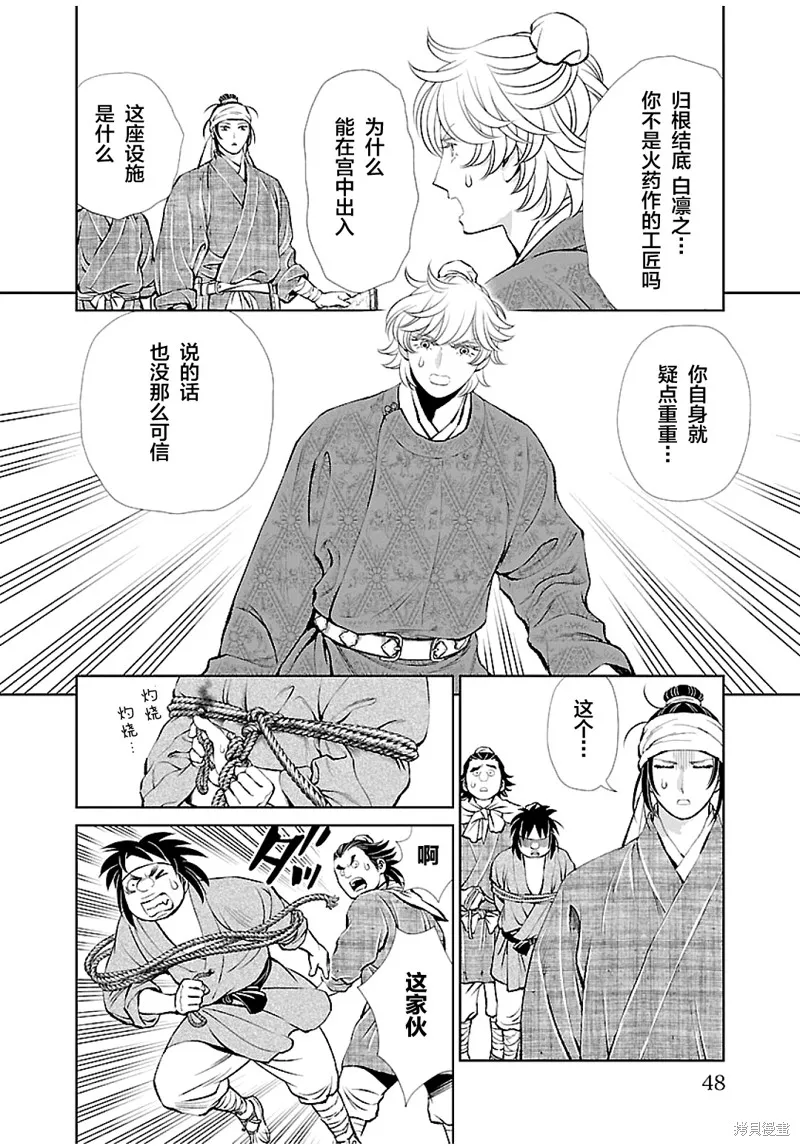 第14话 第4页