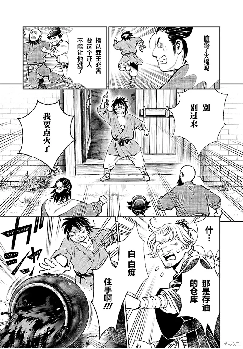 第14话 第5页
