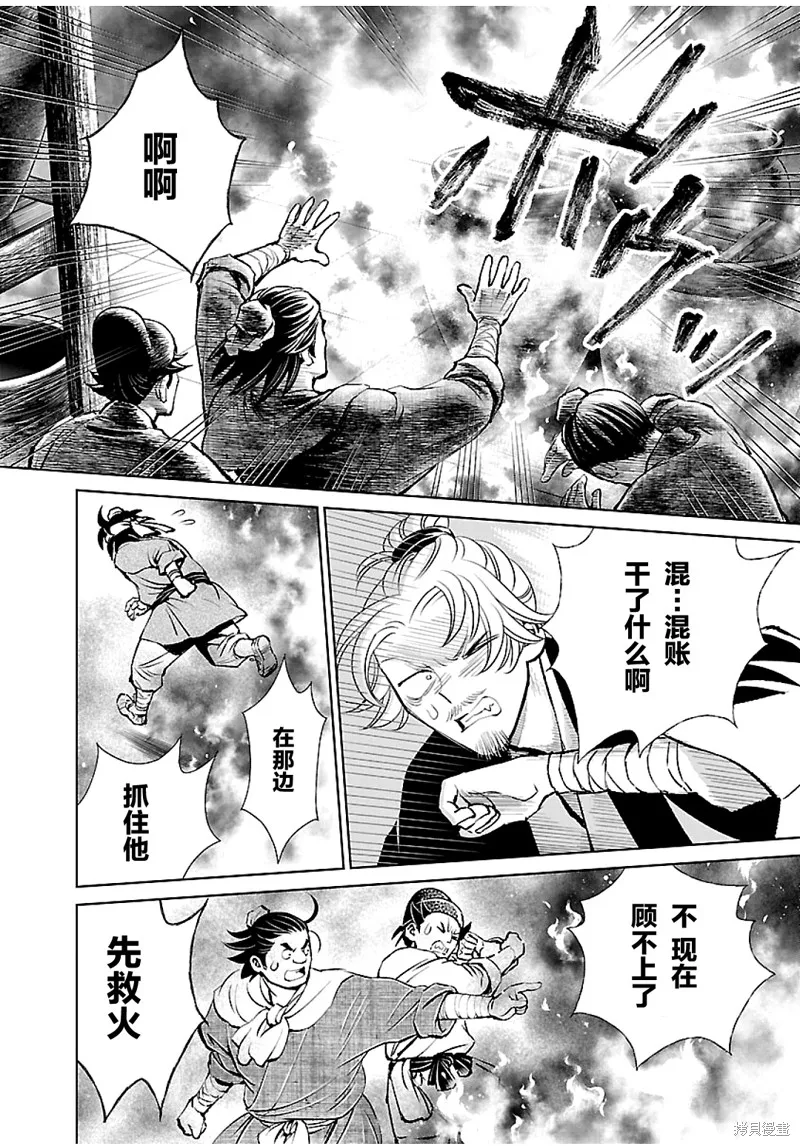 第14话 第6页