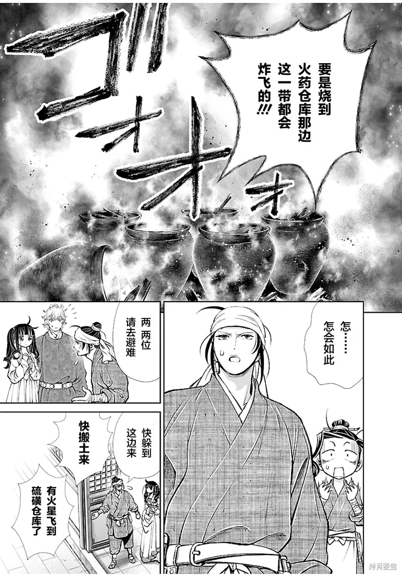 第14话 第7页